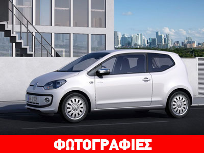 Ποια μικρά αυτοκίνητα αγοράζουν οι Γερμανοί;